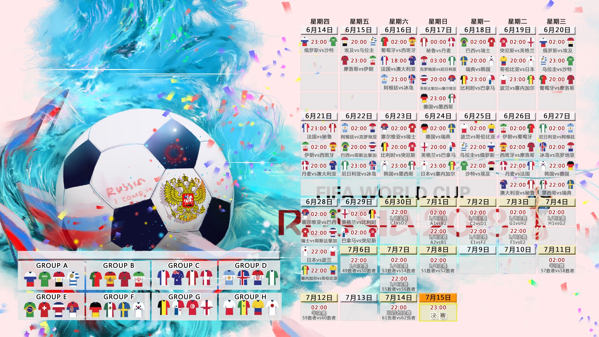 橙衣之怒，2026世界杯D组巅峰对决，荷兰力克德国，贝林厄姆一剑封喉
